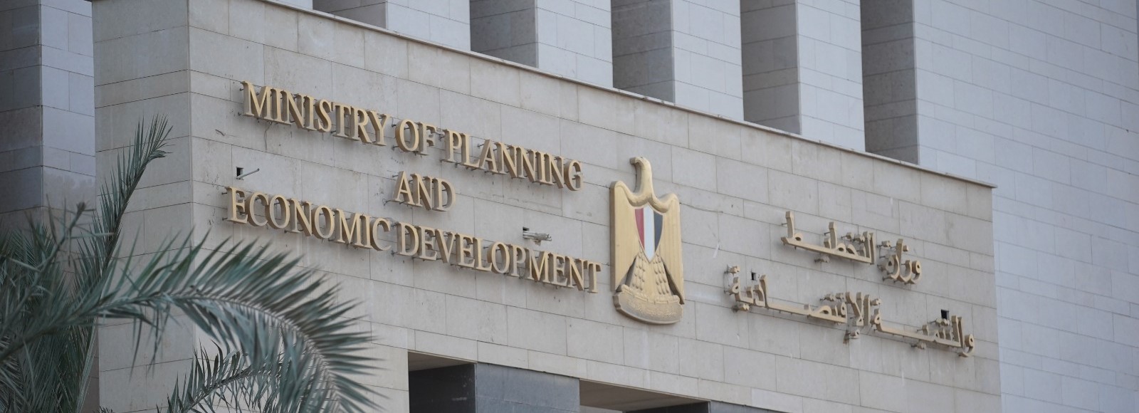 Ministry of Planning – Egyptian Occupational Outlook Platform
