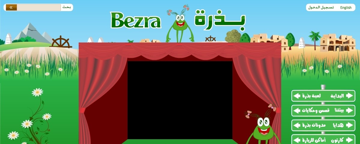 Ministry of Environmental Affairs – Bezra Game